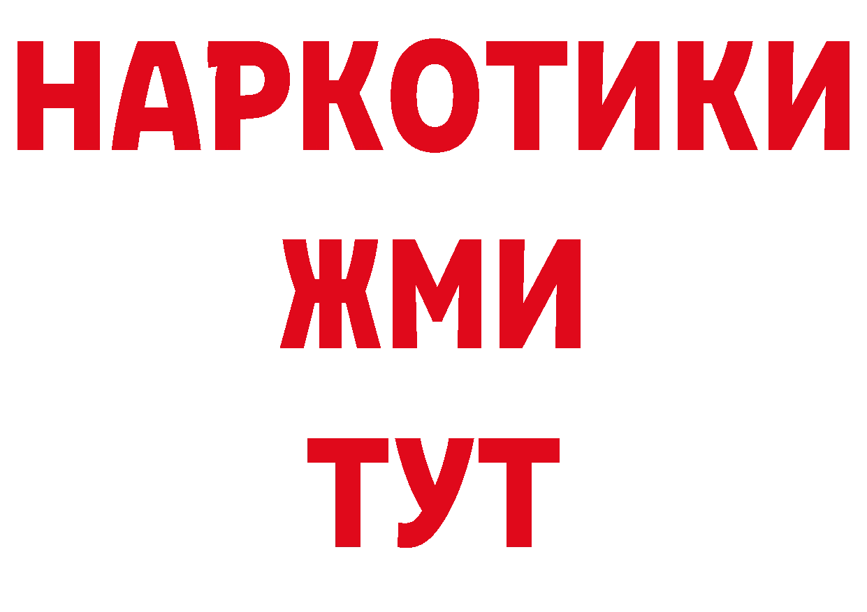 Как найти закладки? дарк нет состав Почеп